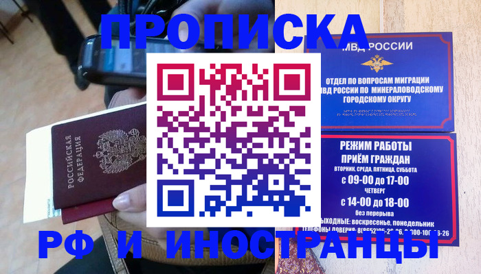временная регистрация поиск в Волжском