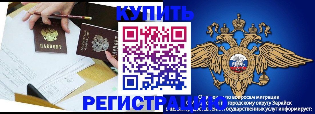 прописка от собственника в Волжском